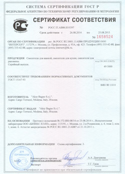 15.12.2024 Похвистнево - Смесители для ванной, кухни, раковины