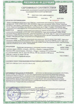 15.04.2025 Похвистнево - Радиаторы центрального отопления стальные панельные