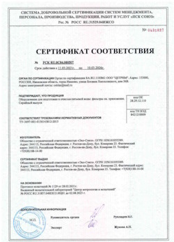15.05.2025 Похвистнево - Оборудование для подготовки и очистки питьевой воды