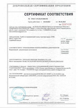 15.06.2025 Похвистнево - Труба из нержавеющей стали