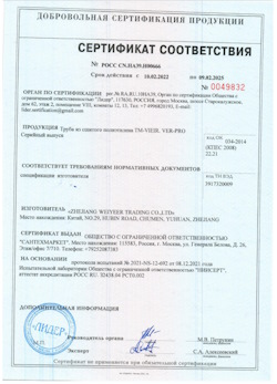 15.07.2025 Похвистнево - Труба из сшитого полиэтилена