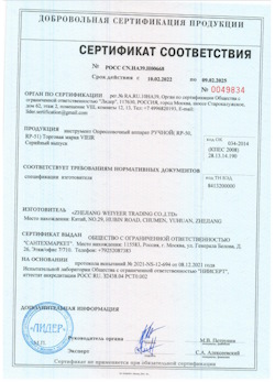 15.08.2025 Похвистнево - Опрессовочный аппарат ручной