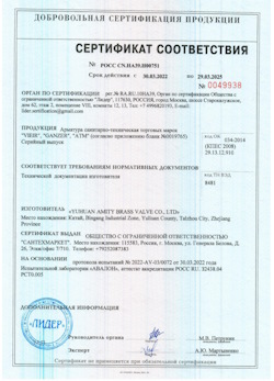 15.09.2025 Похвистнево - Арматура санитарно техническая